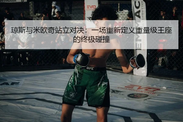 qiong-si-yu-mi-ou-qi-zhan-li-dui-jue-yi-chang-chong-xin-ding-yi-zhong-liang-ji-wang-zuo-de-zhong-ji-peng-zhuang-2-531.jpg